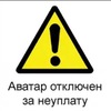 Аватара пользователя